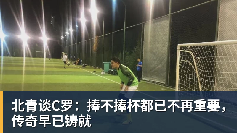 世体：世界杯18决赛西葡战，巴萨体育总监德科现场观战 - 彩神V首页 - 追求健康,你我一起成长