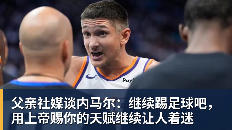 米体：孔蒂接近回归执教意大利，目标4年后重返世界杯 - 彩神V首页 - 追求健康,你我一起成长
