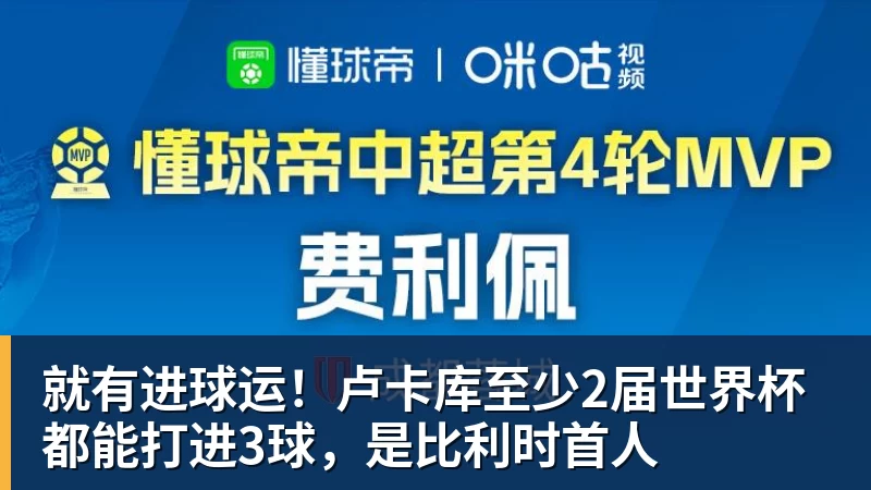 梅西气炸了!遭逆转后直接回更衣室,迈阿密百场造131球夺3冠 - 彩神V首页 - 追求健康,你我一起成长