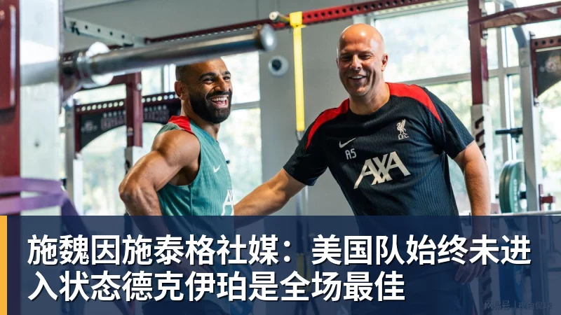 德国队主帅辞职，留任愿望落空，其年薪约700万至800万欧元，若被解雇将获七位数遣散费，德国足协：在沉重打击后，不能让一切简单回归原样 - 彩神V首页 - 追求健康,你我一起成长