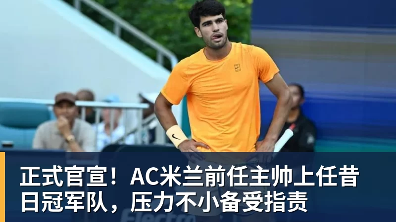 CCTV5直播！赵松源领衔最强U17国足，首秀对阵世界第一，胜率或不超10% - 彩神V首页 - 追求健康,你我一起成长