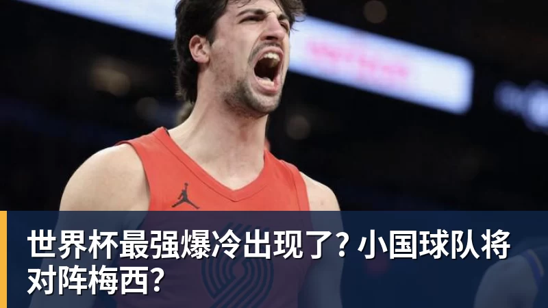 中国U16男足战胜阿曼队 取得U17海湾杯两连胜 - 彩神V首页 - 追求健康,你我一起成长