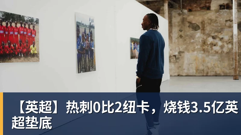 法布雷加斯打破沉默回应切尔西帅位传闻，科莫主席表态不阻拦 - 彩神V首页 - 追求健康,你我一起成长