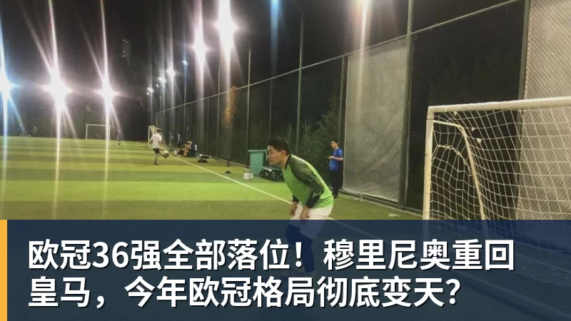 曼联成巴尔德唯一追求者，巴萨改变立场愿出租！签中卫恐需花高价 - 彩神V首页 - 追求健康,你我一起成长