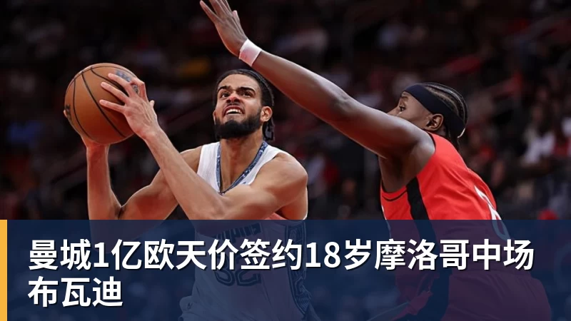 阿森纳正在与纽卡斯尔和阿斯顿维拉竞争普雷斯托尼 - 彩神V首页 - 追求健康,你我一起成长