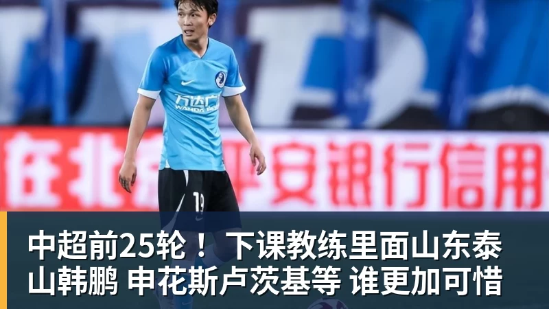 马宁亚冠抢镜！掏1红4黄+精准吹掉进球 不惧施压：3次无视C罗倒地 - 彩神V首页 - 追求健康,你我一起成长