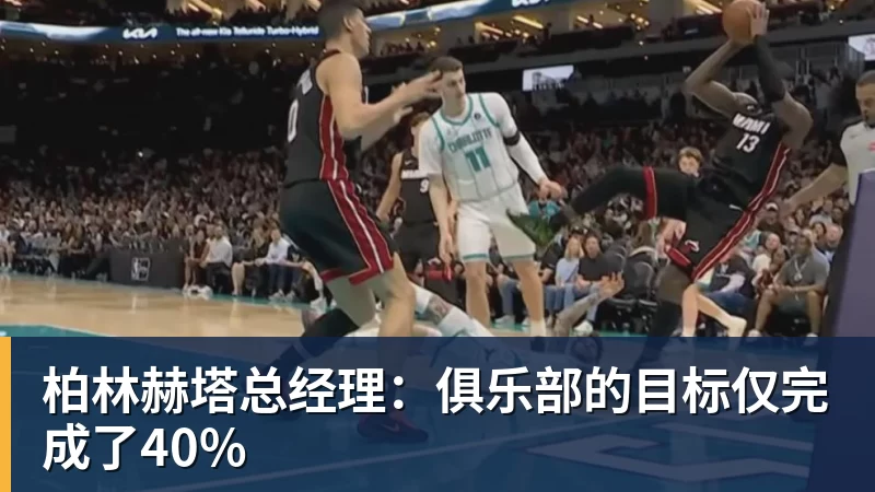 麦克法兰谈罗塞尼尔下课:这种感觉不好受,但这就是足球 - 彩神V首页 - 追求健康,你我一起成长
