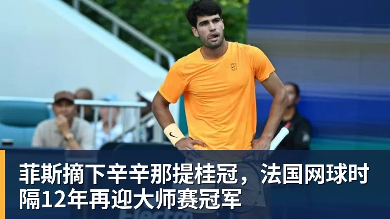 击败北部区体育，曼奇尼执教萨德“再次”赢得卡塔尔联赛冠军 - 彩神V首页 - 追求健康,你我一起成长