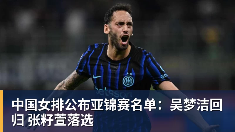好兄弟,谢尔基被换下后回到替补席一度穿上埃基蒂克的球衣 - 彩神V首页 - 追求健康,你我一起成长