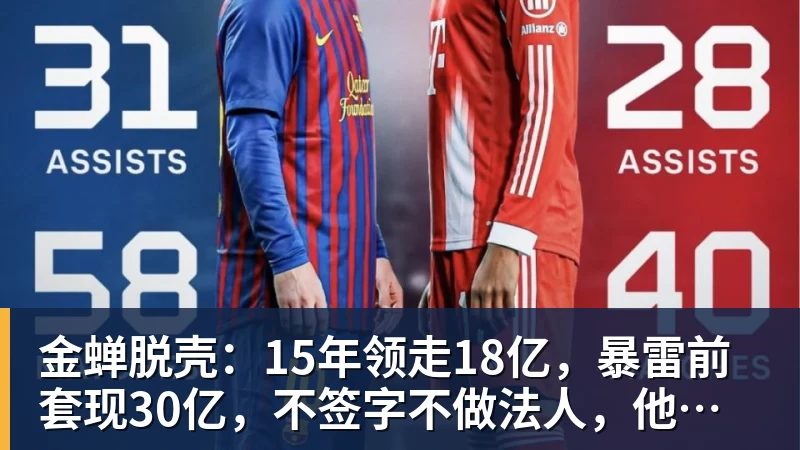 18年后变“好汉”！穆帅前东家要在欧冠搞事情：签11猛男 身价3亿 - 彩神V首页 - 追求健康,你我一起成长
