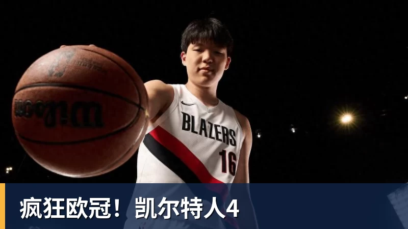 欧冠36强全部落位！穆里尼奥重回皇马，今年欧冠格局彻底变天？ - 彩神V首页 - 追求健康,你我一起成长