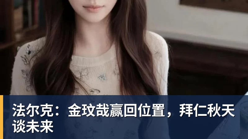 新账目显示弗里德金集团实际向法哈德·莫希里支付的埃弗顿收购金额 - 彩神V首页 - 追求健康,你我一起成长