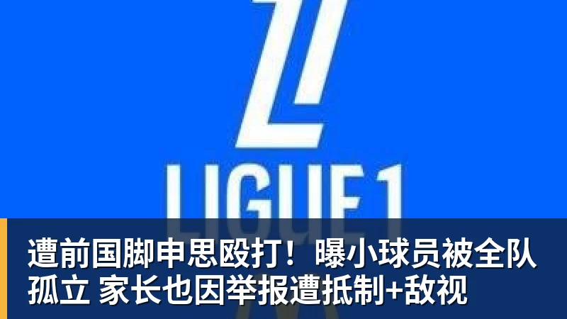 体坛名记批许家印：耻辱 恒大破坏中国足球媒体生态 重金收买记者 - 彩神V首页 - 追求健康,你我一起成长