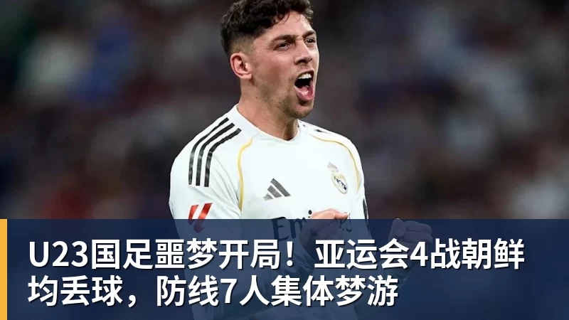 专访西塞:“两次断腿后还能踢球,是我最大的骄傲” - 彩神V首页 - 追求健康,你我一起成长