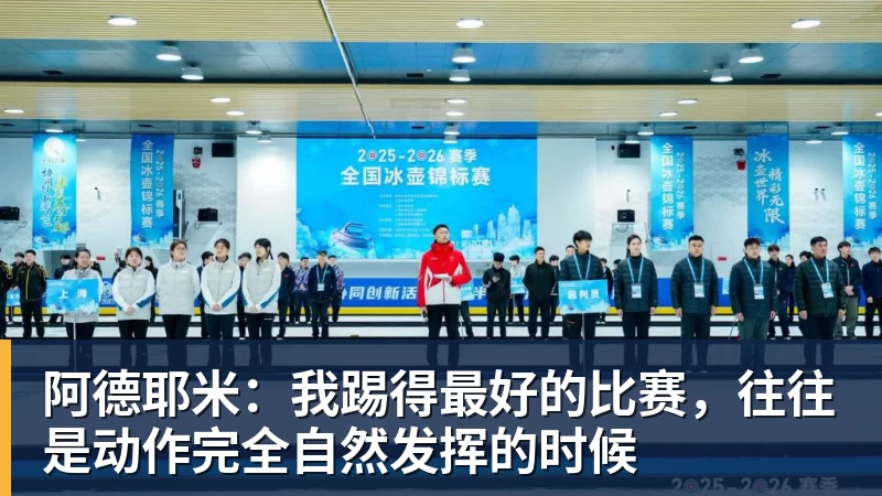 沃特金斯告别维拉：6年精彩时光画上句号，感谢始终如一的支持 - 彩神V首页 - 追求健康,你我一起成长