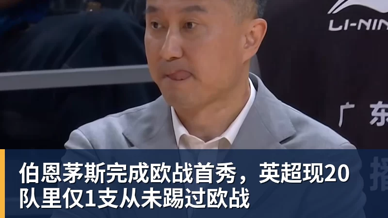 中超首例!费利佩脑震荡休赛叠加四黄停赛,将缺席2轮中超 - 彩神V首页 - 追求健康,你我一起成长