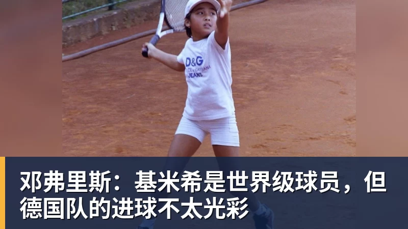 法尔克：金玟哉赢回位置，拜仁秋天谈未来 - 彩神V首页 - 追求健康,你我一起成长