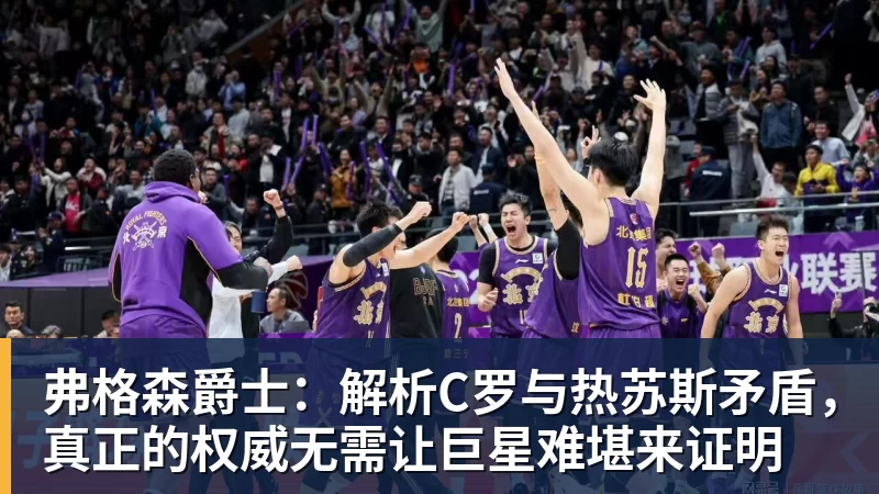 彩经前瞻：尼科西亚团结vs圣图尔登，预计主队一球小胜 - 彩神V首页 - 追求健康,你我一起成长