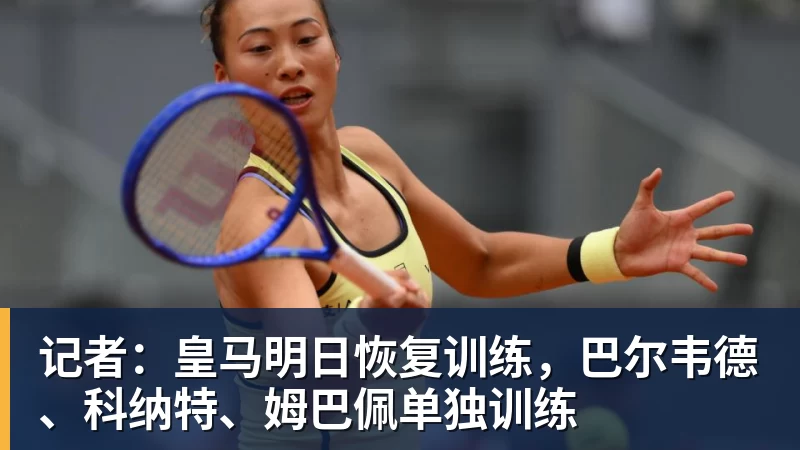 张本美和：目标是在北京夺冠！点出逆转关键，单双打均胜王艺迪 - 彩神V首页 - 追求健康,你我一起成长
