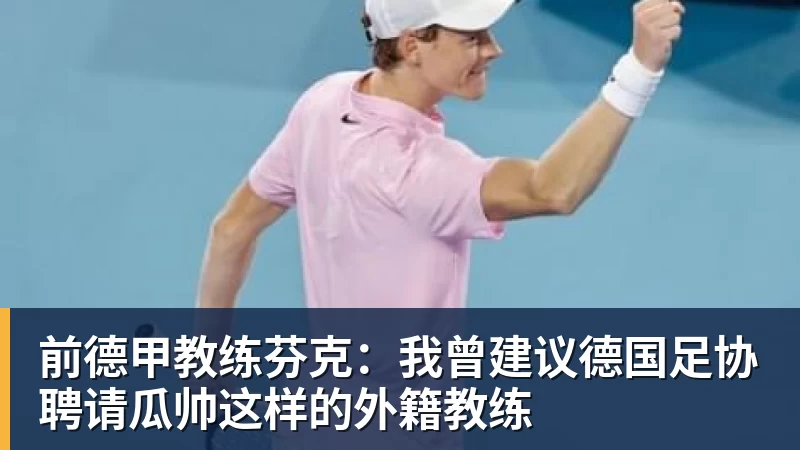 正式下课？宫鲁鸣卸任？女篮新帅3选1，男篮名宿成热门 - 彩神V首页 - 追求健康,你我一起成长