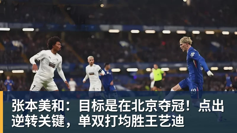 斯帕莱蒂：执教尤文是一份我心甘情愿而且非常乐意承担的责任 - 彩神V首页 - 追求健康,你我一起成长