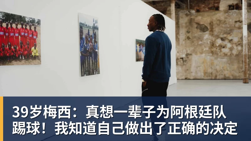 皮雷告别赛亨利、埃托奥、里贝里、温格全来了,齐达内唯一缺席 - 彩神V首页 - 追求健康,你我一起成长