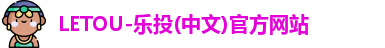 letou官方